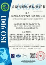 ISO9001管理体系认证证书