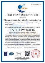 IATF 16949:2016认证证书英文版